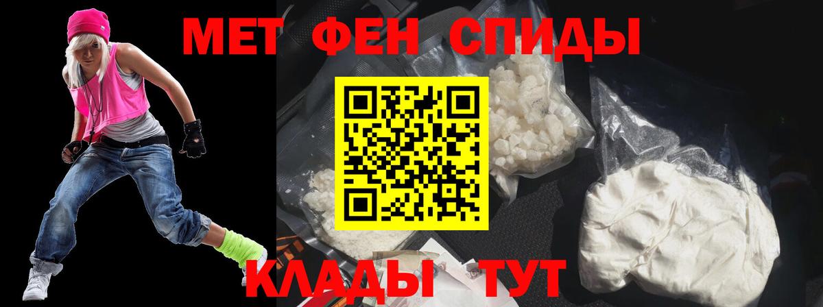 АМФЕТАМИН  АМФ Розовый  Вход с VPN  Уварово 