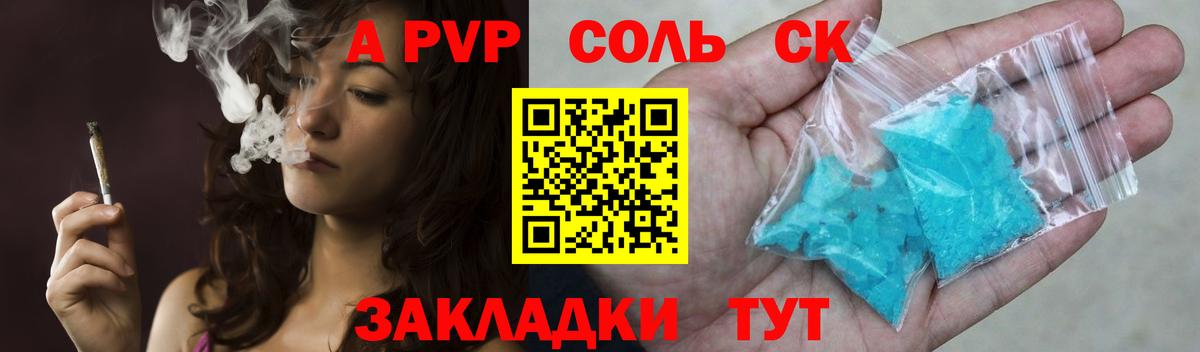 Уварово  Альфа ПВП VHQ  наркотики  A-PVP крисы CK  Вход с VPN 