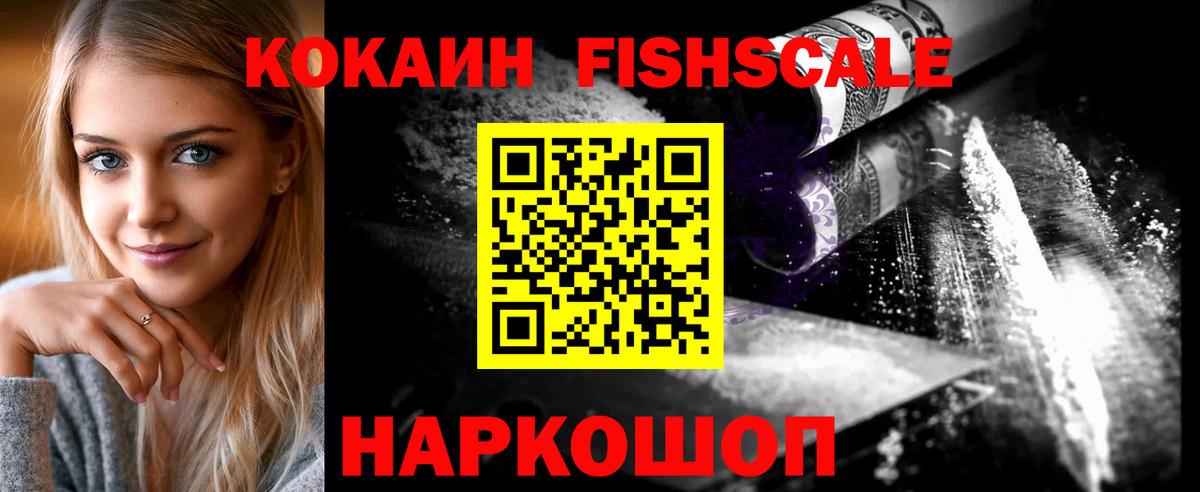 COCAIN VHQ  Вход с VPN  Уварово 