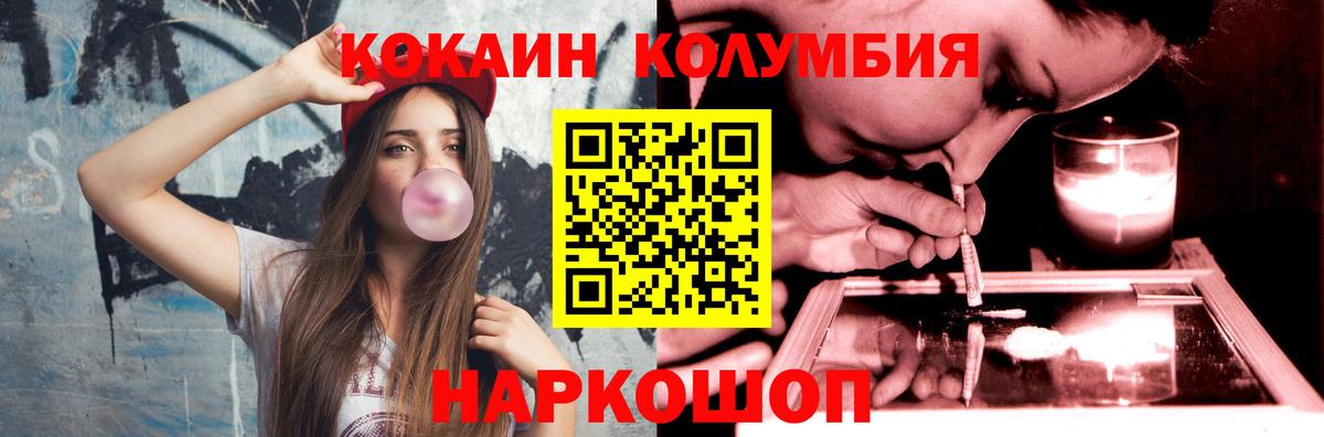 Кокаин 98% Уварово