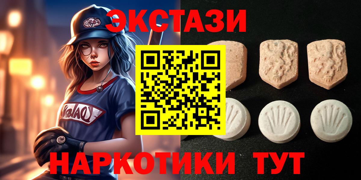 Ecstasy  ЭКСТАЗИ диски  Уварово  Вход с VPN  Экстази MDMA 