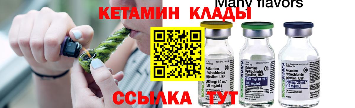 Уварово  Кетамин VHQ  Вход с VPN 