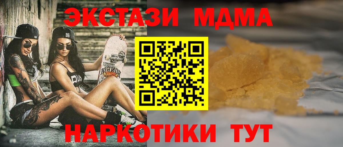 Уварово  МДМА  Вход с VPN  МДМА crystal 