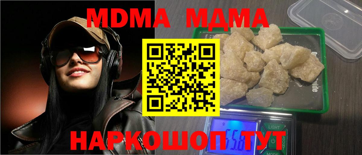 МДМА Molly Уварово