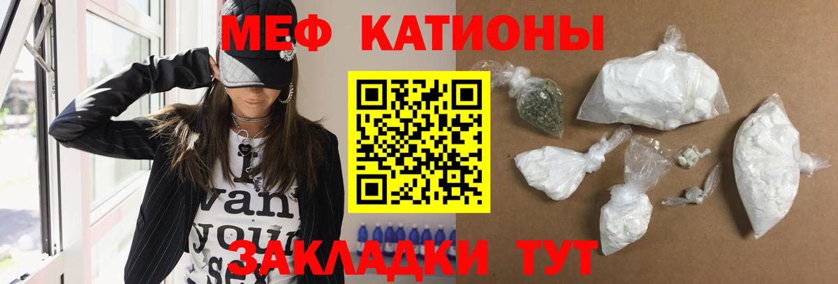 МЯУ-МЯУ mephedrone  Мефедрон мука    рабочий сайт  Мефедрон  Вход с VPN  Уварово 