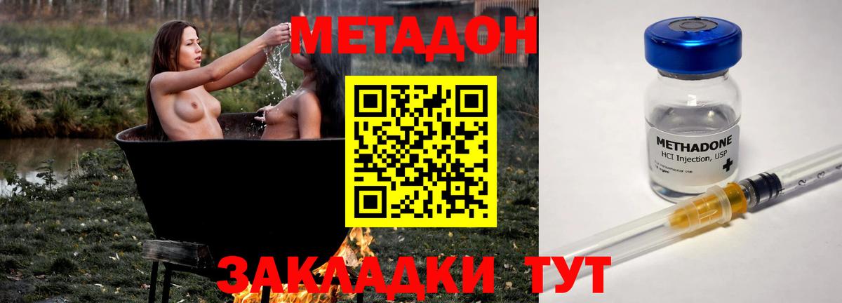 Уварово  МЕТАДОН мёд  Вход с VPN  Метадон белоснежный 