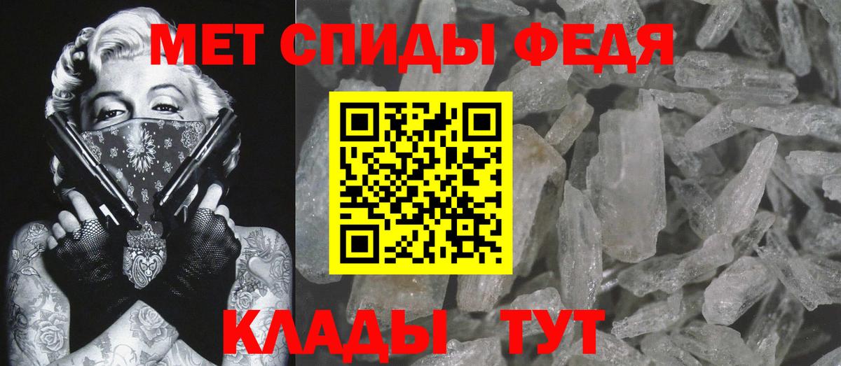 Первитин Methamphetamine Уварово