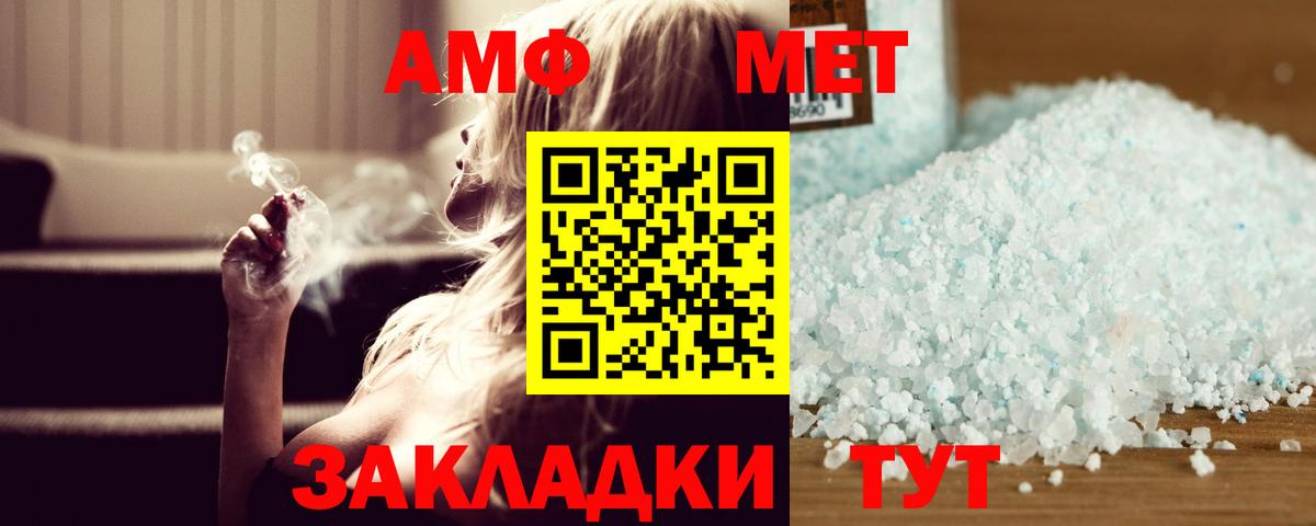 Уварово  Метамфетамин Декстрометамфетамин 99.9%  Вход с VPN 