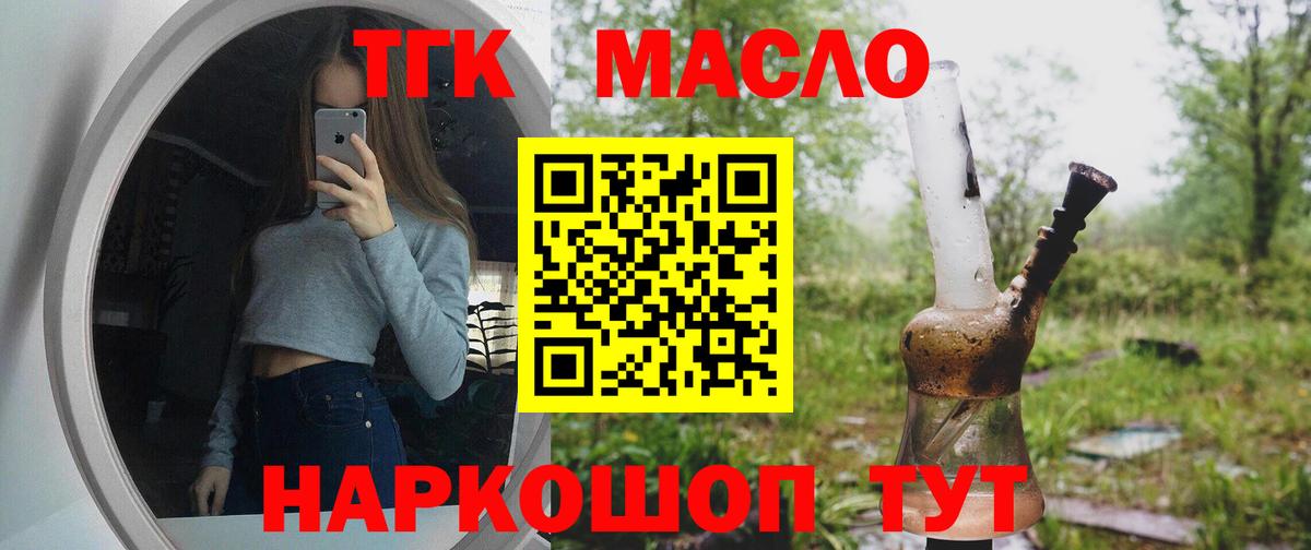 ТГК Wax Уварово