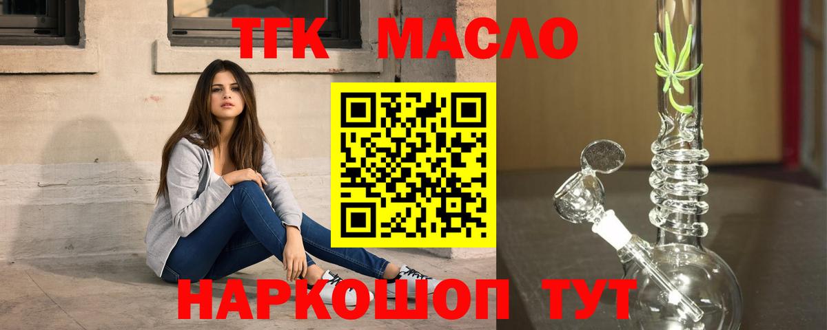 Дистиллят ТГК жижа  Вход с VPN  ТГК концентрат  Уварово 